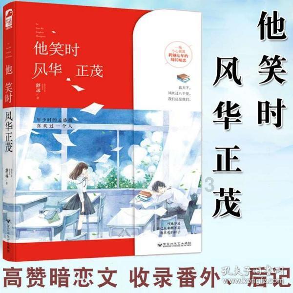 救援环境科学家