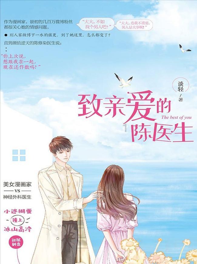 救援聪明的女子