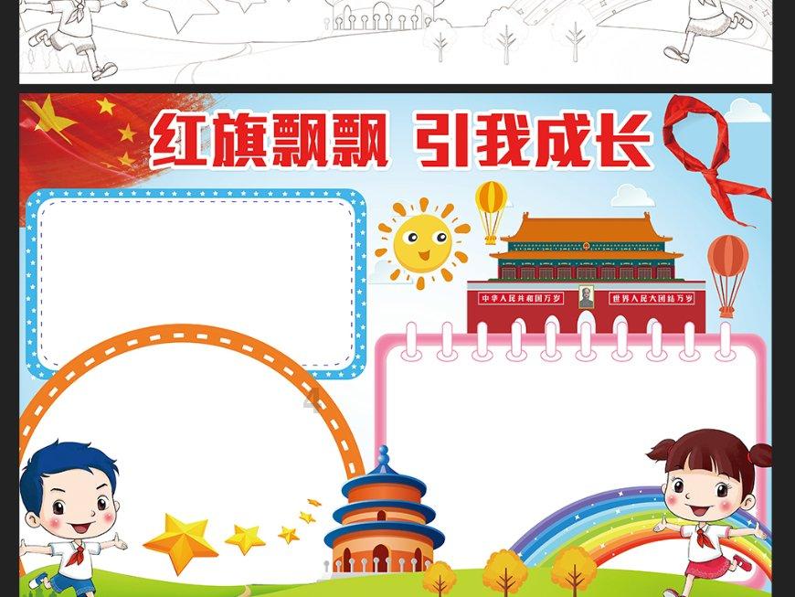 逃离森林边缘