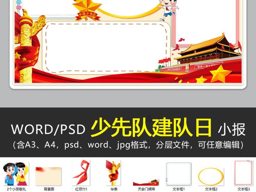 学生会准备在校园宣传栏内，介绍世园会兰州展区的风采。请你从下面的材料中选取一点，为兰游戏画面